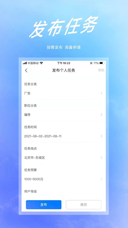 共媒 screenshot-3