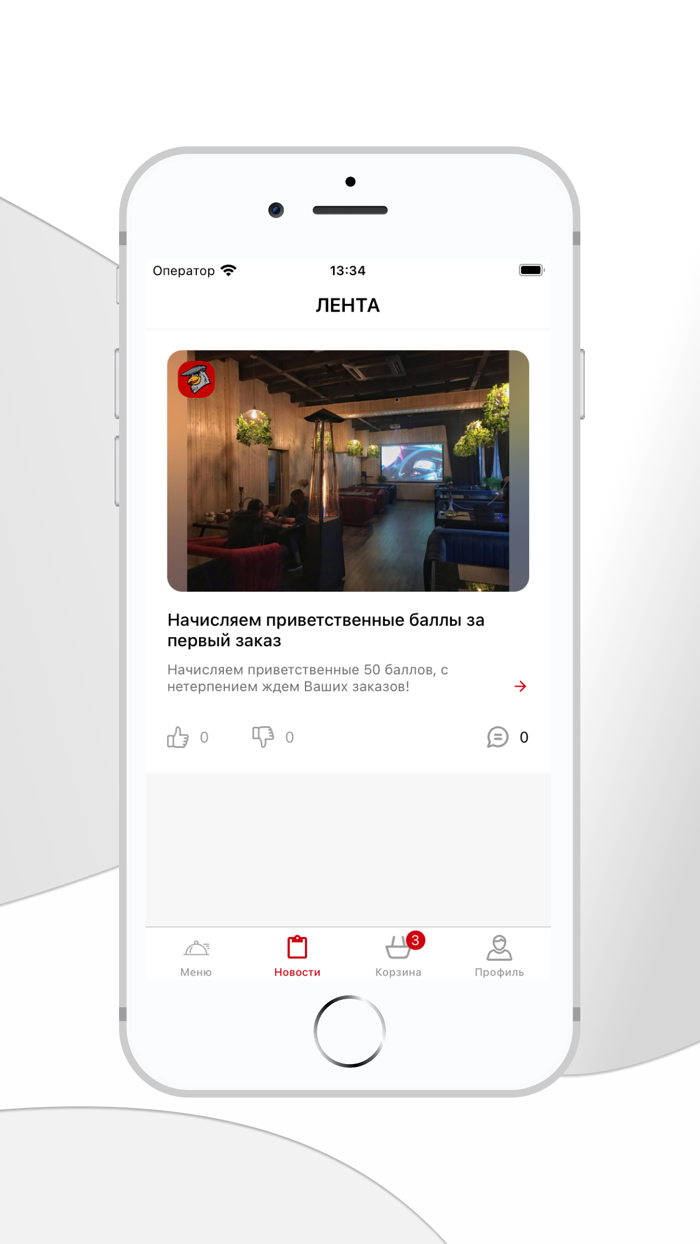 Мимино Трёхгорка