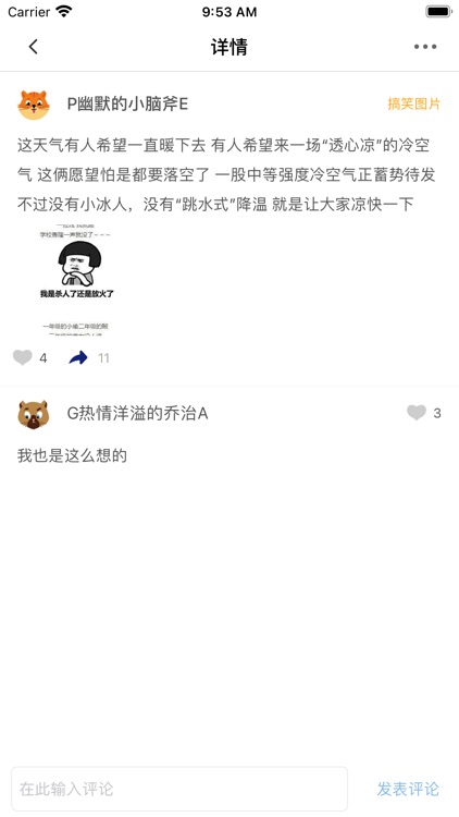 搞笑段子-精选内涵笑话百科大全