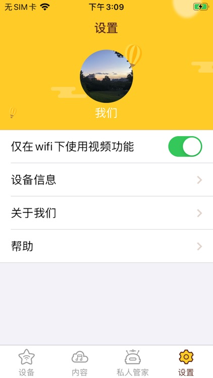 小勇教育 screenshot-3