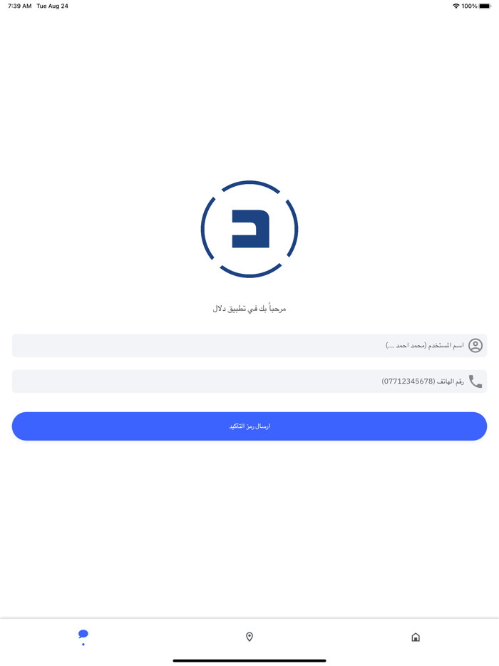دلال العراق - Dalal IQ