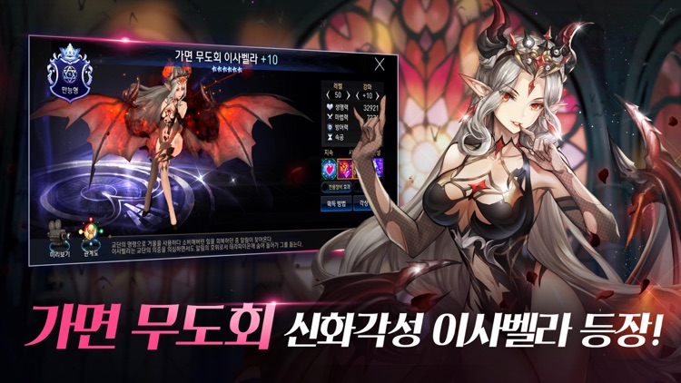 세븐나이츠 screenshot-0