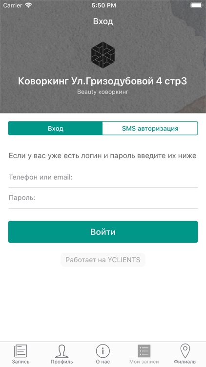 Бьюти-коворкинги IQ BEAUTY screenshot-4