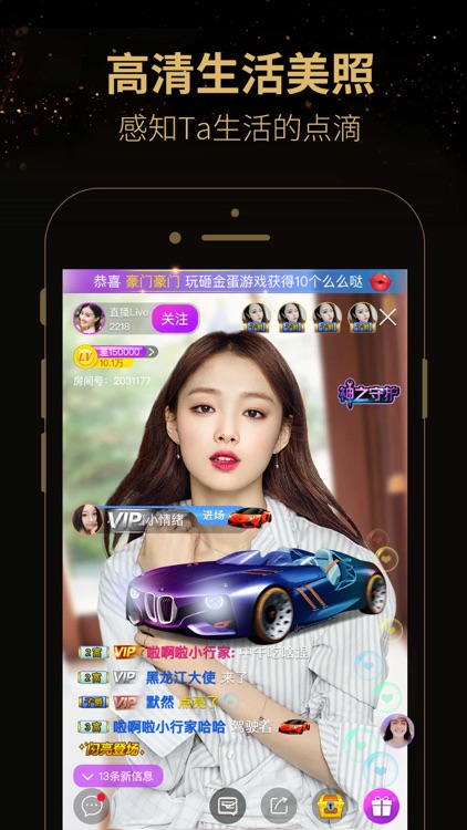 蜜疯直播-秀场直播交友平台 screenshot-3
