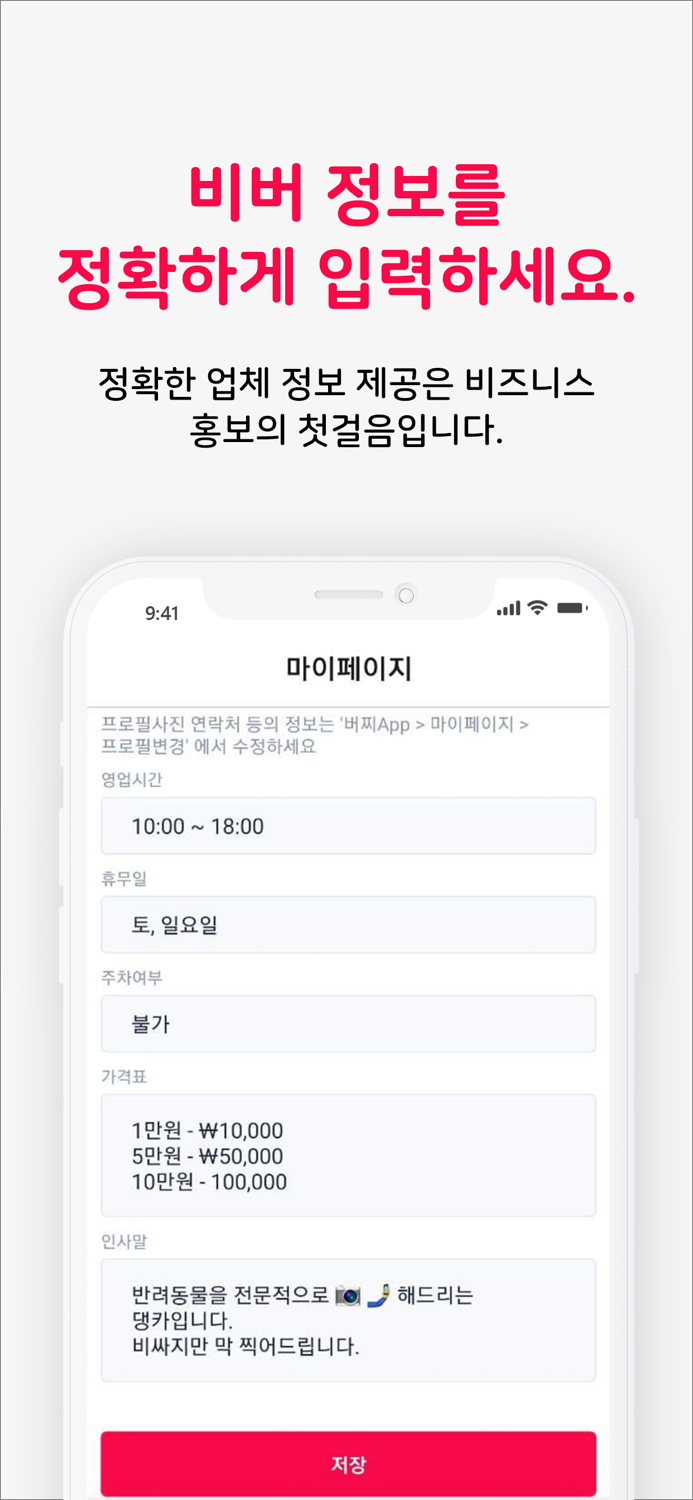 비즈니스 버찌