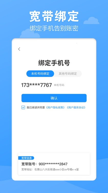 电信营业厅-新人领豪华大礼包