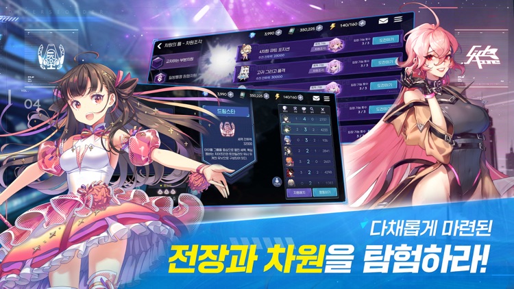 디버스 오더 screenshot-3