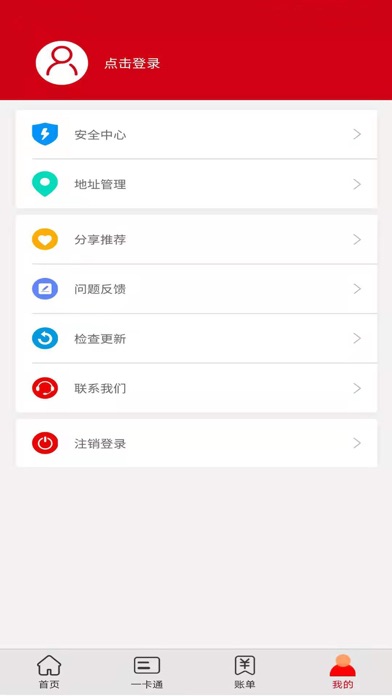 中民油气 screenshot 3