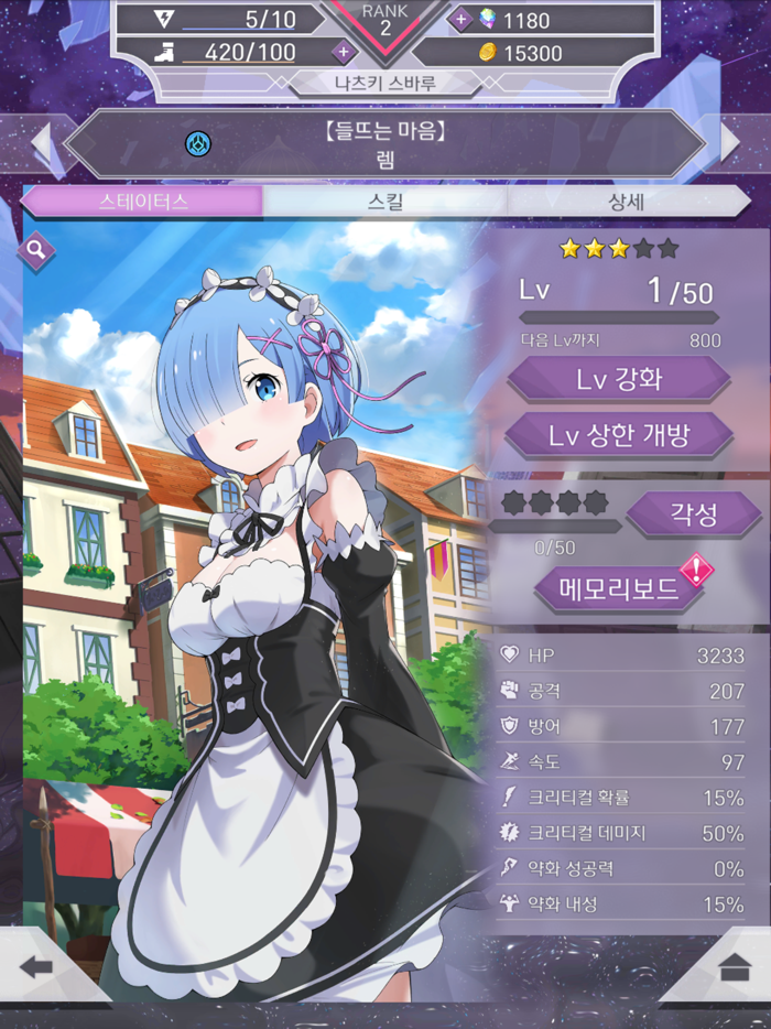 Re 제로 Lost in Memories