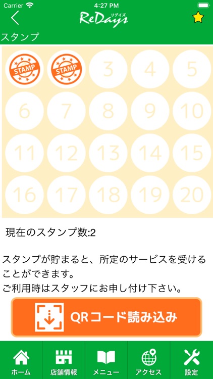 ＲｅＤａｙs 公式アプリ