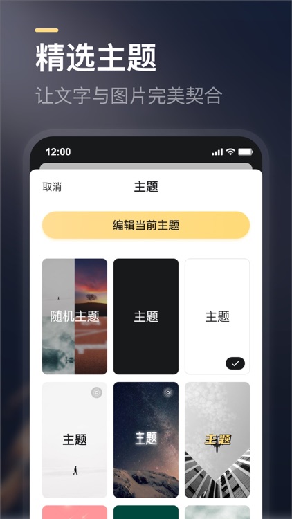 得言 - 每日正能量语录 screenshot-4