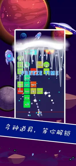 Game screenshot SPACE BALL-球球无限,星球大作战 apk