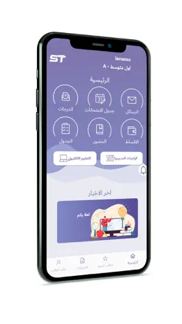 Game screenshot Sama Al-Tafawq mod apk