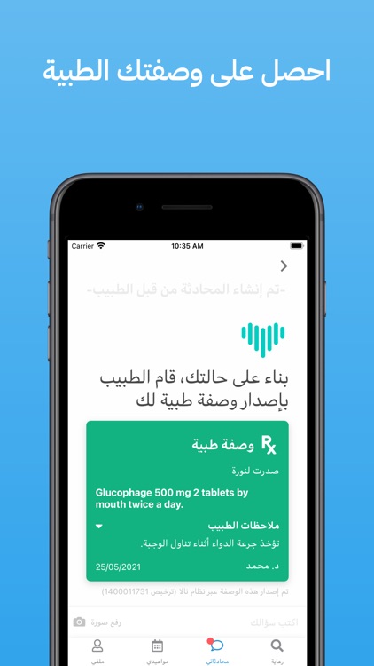نالا: برامج متابعة صحية