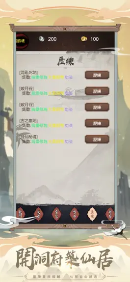 Game screenshot 仙道聯盟 hack