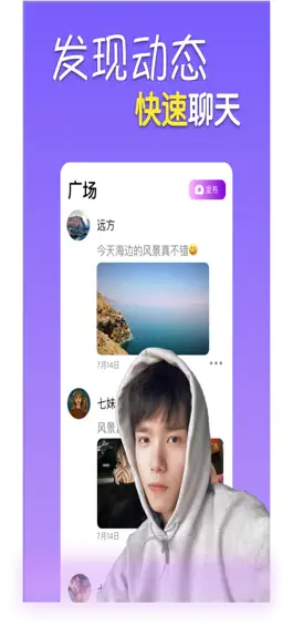 Game screenshot 熊猫星球-游戏语音交友平台 hack