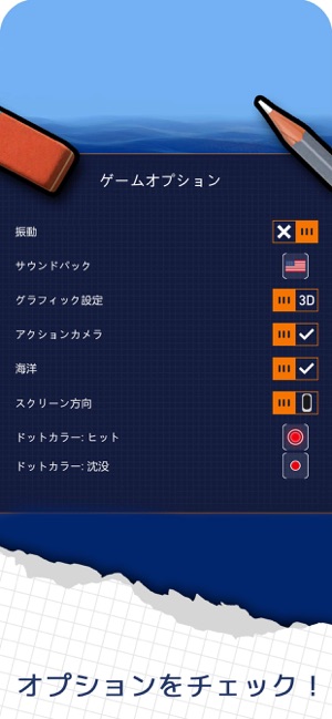 Fleet Battle 海戦ゲーム バトルシップ をapp Storeで
