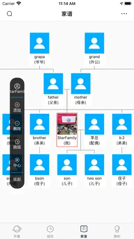 Game screenshot 开星 hack