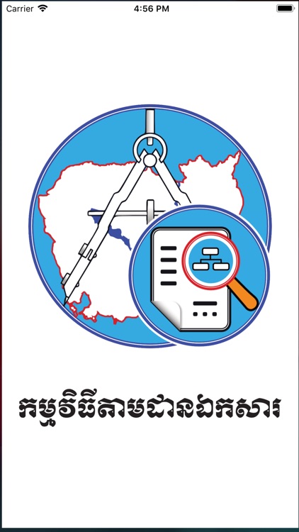 Document Tracking