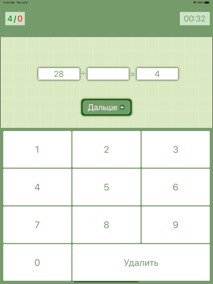 Учимся делить