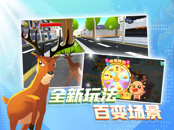 非常普通的鹿 - 沙雕鹿模拟器