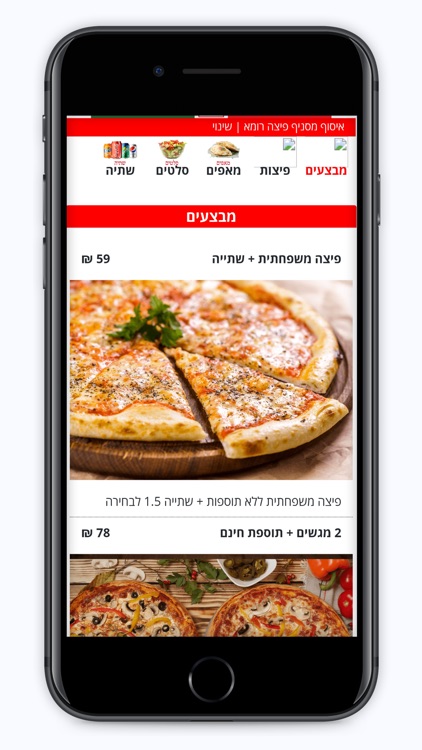 פיצה רומא קרית גת screenshot-3