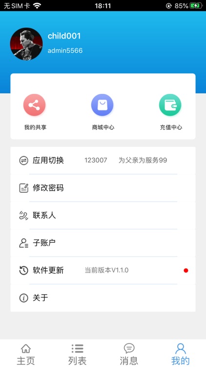 云图稻草人 screenshot-4