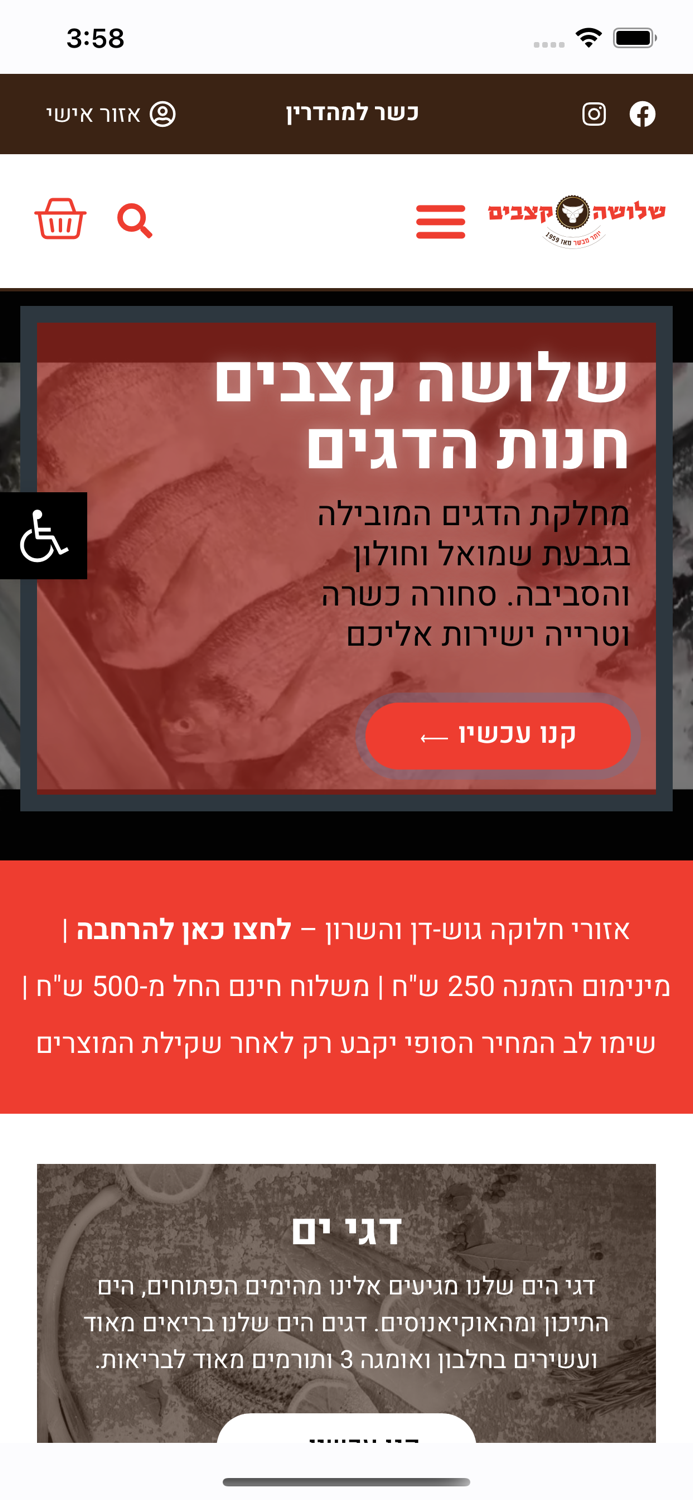 דגים שלושה קצבים