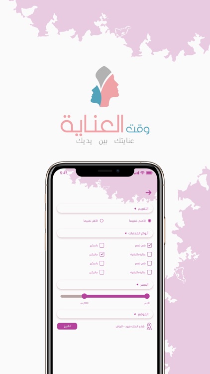 وقت العناية screenshot-5