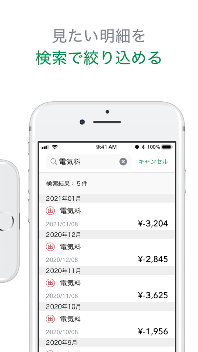 栃木銀行 かんたん通帳 By 栃木銀行 Ios 日本 Searchman アプリマーケットデータ