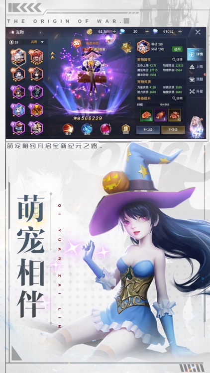 起源战纪：奇迹大陆魔幻觉醒 screenshot-4