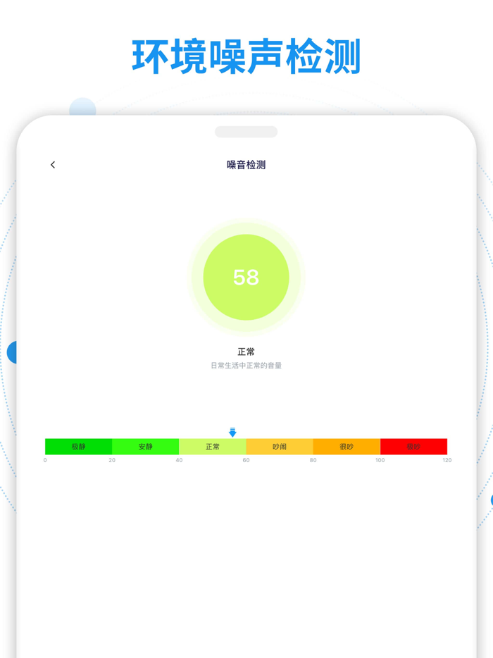 硬件管家-手机硬件检测验机助手