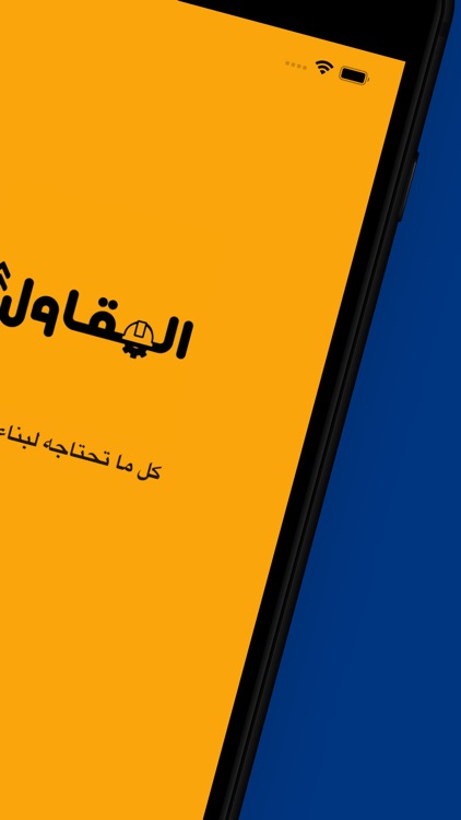 Moqaweel ~ المقاول