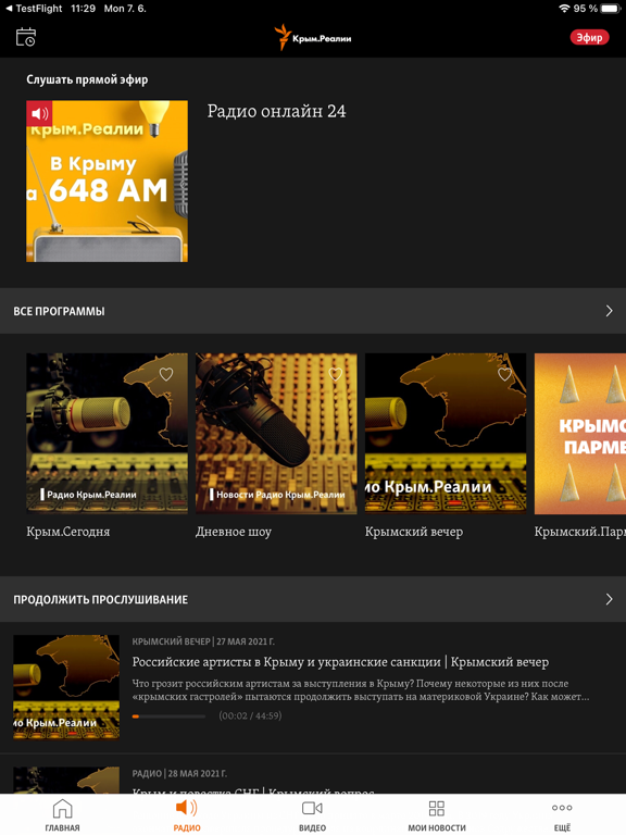 Крым.Реалии screenshot 2