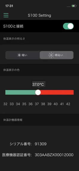 Game screenshot テルモ電子体温計S100 Setting mod apk