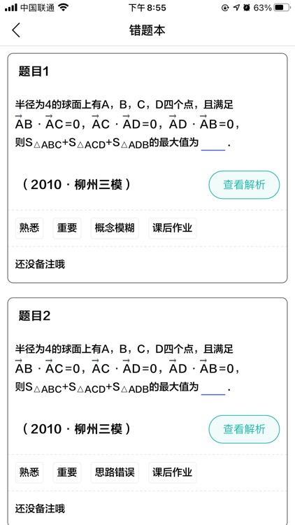 爱尚郎 screenshot-7