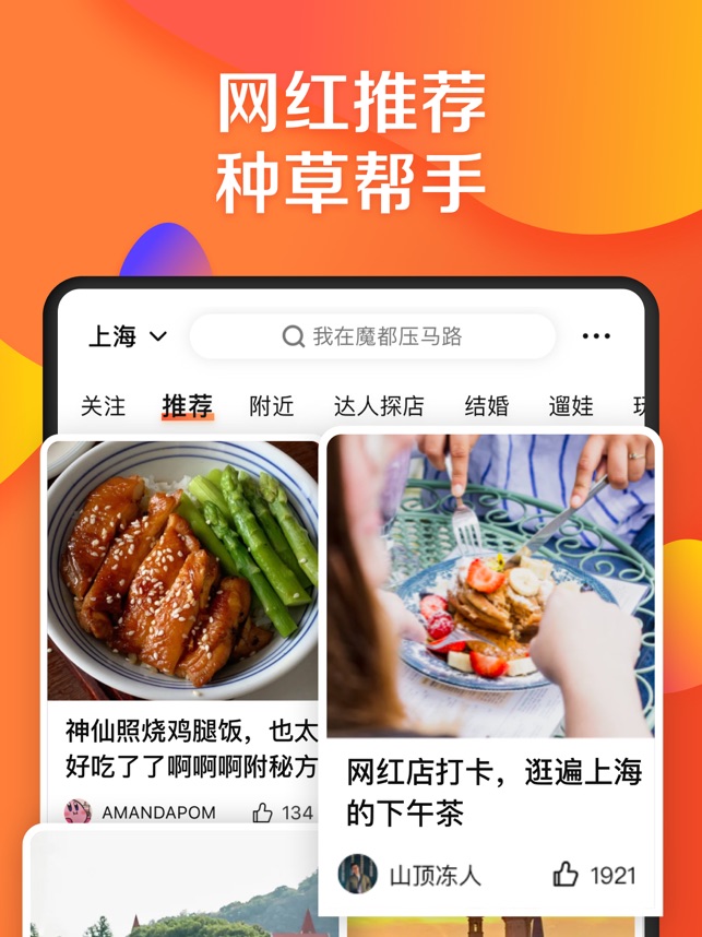 大众点评-发现品质生活截图