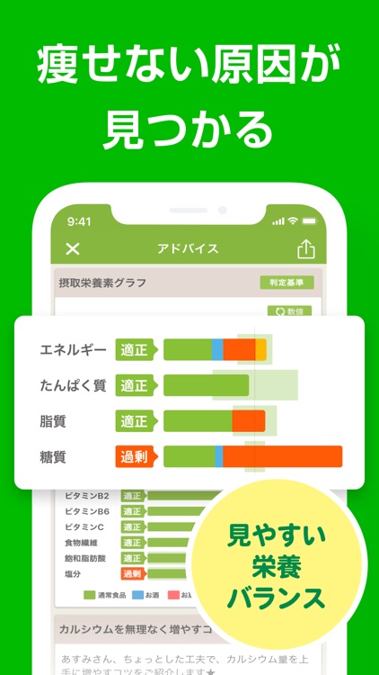 あすけん カロリー計算・食事記録・ダイエット記録・糖質制限 screenshot-5