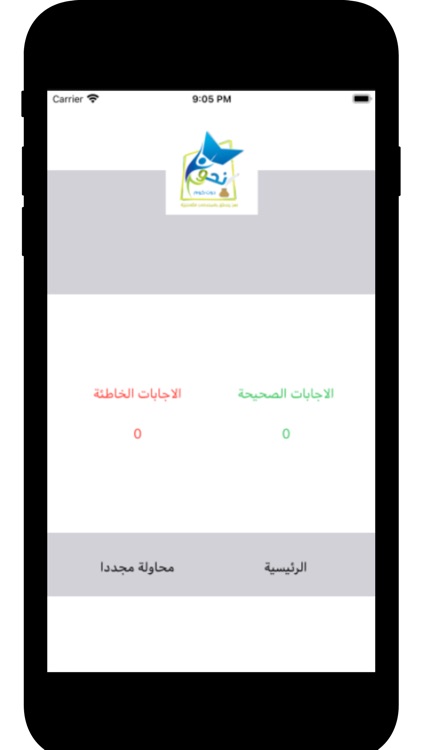 تطبيق نحو للمسابقات