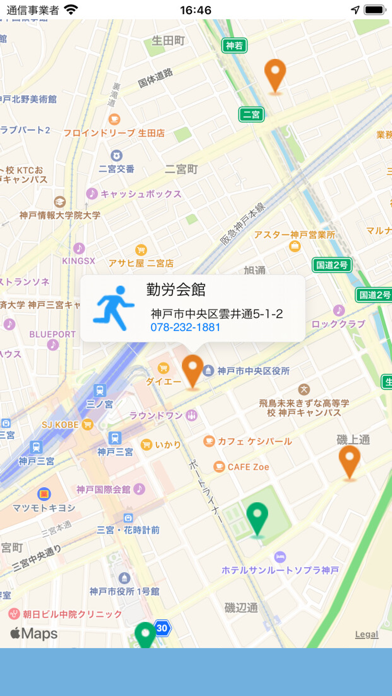 もしもの時に迷わない! - こうべ避難ナビのスクリーンショット2 もしもの時に迷わない! - こうべ避難ナビのスクリーンショット2