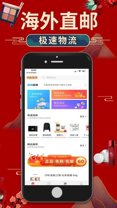 小猪海外淘-全球免税店正品购物app screenshot 3