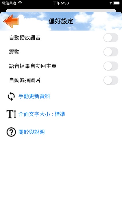 教育圖卡 screenshot-4