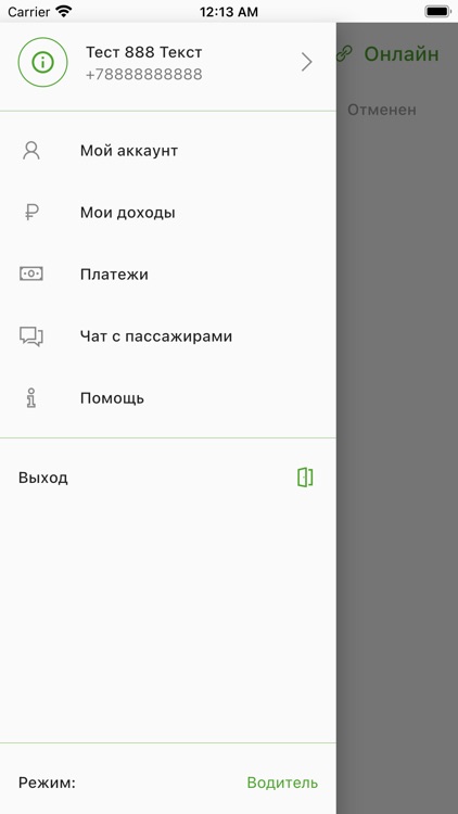 Подвези-КА 2.0