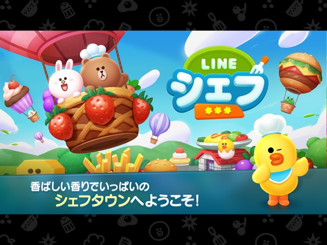 Line シェフ をapp Storeで