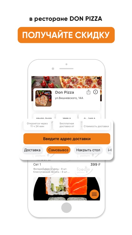 Don Pizza Калуга