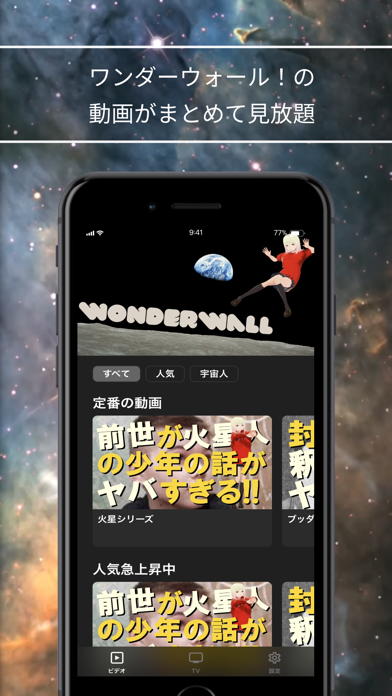 ワンダーウォール!紹介画像1