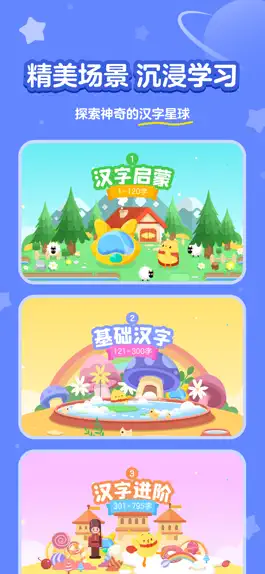 Game screenshot 汉字大冒险 mod apk