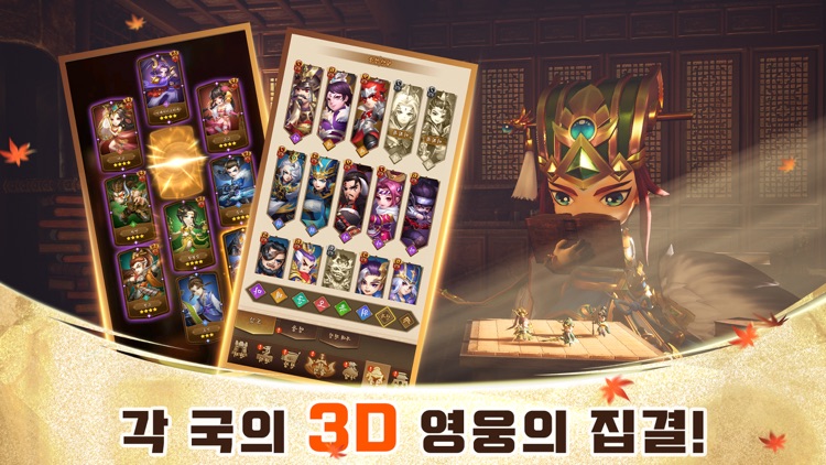 난투삼국: 10vs10