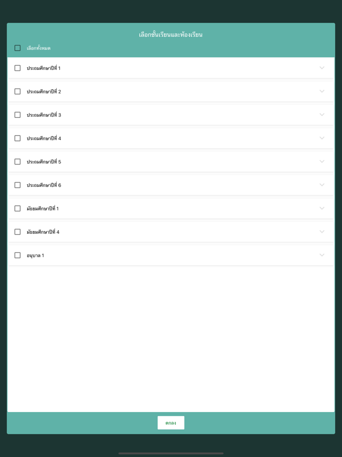 ปัจจัยพื้นฐานนักเรียนยากจน