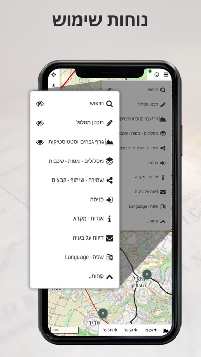 Israel Hiking Mapのおすすめ画像7